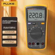 Fluke | มัลติมิเตอร์ดิจิตอลพกพาอัตโนมัติ