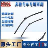 Mercedes-Benz Special Car Wiper Mercedes-Benz GLC300C200S Level B Level A Level E260V Premium Bonele