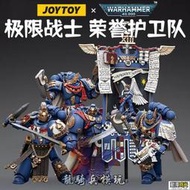 JOYTOY暗源戰錘40K極限戰士榮耀護衛隊勇士旗手榮譽衛隊可動兵人