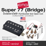 EMG® Retro Active Super 77 ปิ๊กอัพกีตาร์ไฟฟ้า Humbucker วัสดุ Ceramic ** Made in USA / 1 Year Warran