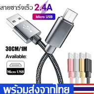 สายชาร์จMicro USB Fast Charging Cableยาว1Mสายชาร์จมืออย่างรวดเร็ว สำหรับHuawei/Xiaomi/Samsung/VivoฯA