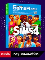 บทสรุปเกม The Sims 4 [GameFixs] [IS085]