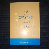 Translation of RIYADHUS SHOLIHIN Juz 8 - Meaning of Javanese Pegon