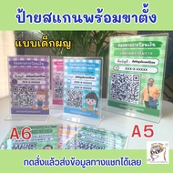 Qr Code Scan Badge + With Stand Waterproof Female Bright Color A6/A5 (Not Correct Design) A6/A5