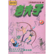 老夫子（19） (新品)