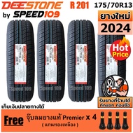 DEESTONE ยางรถยนต์ ขอบ 13 ขนาด 175/70R13 รุ่น Nakara R201 - 4 เส้น (ปี 2024)