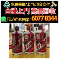 2011 茅台 05年，08年，09年，酒，白酒，茅台，飛天茅台，生肖茅台，珍品茅台，精品 五星 葵花茅台，香港友好協會30周年紀念酒，澳門茅台，紫茅，紀念茅台，綿紙茅台，陳年茅台，醬香茅台，鐵蓋茅台
