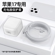 Suitable for Apple 17 Charger Protective Case Transparent Apple 17Pro Data Cable Protective Case App