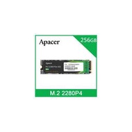 【綠蔭-免運】Apacer 宇瞻 AS2280P4 M.2 PCIe 256GB Gen3x4 固態硬碟