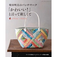 Japanese Books-Akemi Shibata's Patchwork Bags And More Than 44 Small Items 9784834786347