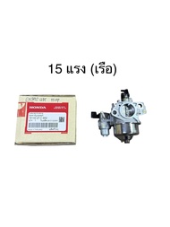 คาร์บูเรเตอร์ Honda GX120 GX160 GX200 GX270 GX390 GX390MEGA และ GX430MEGA ฮอนด้าแท้ 100% จากผู้แทนจำ