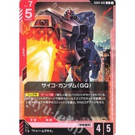 (JP) Gundam Card Game GD04-042 (U) Psycho Gundam (GQ)