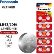Panasonic Button Battery Thermometer Calculator Toy Suitable for lr44lr41lr43lr54 Hearing Aid Batter