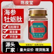 Oral Sea Cucumber Oyster Peptide Medicated Food Homogen Sea Cucumber Oyster Dedicated