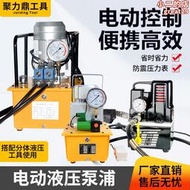超高壓油泵 電動液壓幫浦浦 油壓機腳踏液壓幫浦站 單油路電動泵700A