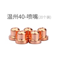 Hot Sale Ion Accessories LGK-40 Electrode Nozzle Copper Nozzle PT-31 Nozzle Nozzle