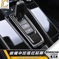 Real Carbon Fiber Porsche Carrera T 911 992 4S GT Targa Gear Shift Central Control Sticker