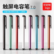 7.0 Capacitive pen Universal stylus Metal Mobile Phone Tablet stylus stylus pen