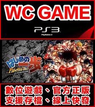 【WC電玩】PS3 日文 第一神拳 下載版 無光碟非序號