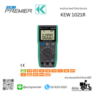KYORITSU มัลติมิเตอร์ดิจิตอล (DIGITAL MULTIMETER) รุ่น 1021R (True RMS)