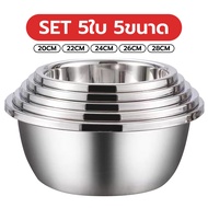 Set of 3 or 5 Snless Steel Bowls Thick Snless Steel. Basin for Washing Vegetables Mixing Bowl Cookin