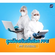 ชุด PPE สีขาว หนา 60 ไมโครแกรม ผ้าสปันบอนด์ ชุดป้องกันเชื้อโรค PPE Coverall