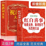 Host Manual Wine Table Etiquette Giveaway Words Toast Words Book Skills Scene Red White Wedding Etiq