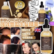 🇬🇧 英國直送 Grow Gorgeous 強效豐盈生髮精華 60ml 🥰
