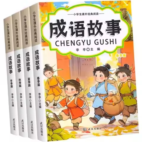 2026 4 Books ,Chinese Idiom Story Primary School Students Reading Books Children Inspirational Stori