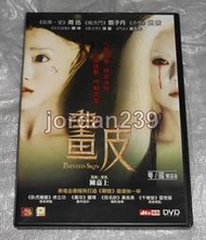 【缺貨】港版DVD-畫皮/精武風雲陳真.殺破狼.導火線.一個人的武林.少年黃飛鴻之鐵猴子.錦衣衛.關雲長武俠-甄子丹