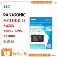 [United Bear] JJC for PANASONIC FZ1000 II FZ1000II TX1 TX2 9H Screen Protector