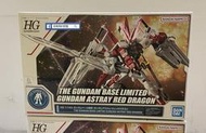 萬代 限定 HG 1/144 異端鋼彈 紅龍型 TGB限定