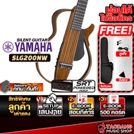 Yamaha SLG200NW กีต้าร์คลาสสิคไฟฟ้า Yamaha  Electric Acoustic Guitar - เต่าแดง Natural