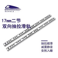 17 Wide Ball Slide Rail Narrow Guide Rail Two-Section Drawer Rail Drawer Slide Pullable Slide Mini
