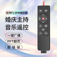 Dedicated K2 Control Remote Control Whistle Audio Control Wedding Smart Host Pen Wireless Ceremonial