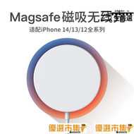 【1925人好評】優選市集 現貨 remax無線充電器適用14充電頭magsafe磁吸快充iphone12閃充13
