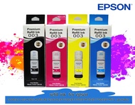 หมึกเติม EPSON  003 เกรดพรีเมี่ยม ใช้สำหรับเครื่องปริ้น EPSON L3110 L3150 ราคาถูก คุณภาพดี มีสินค้าพร้อมส่ง จัดส่งทุกวัน