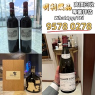 【明利藏品】免費鑒定 高價求 白酒 茅台 XO 葡萄酒 紅酒 舊酒 日本威士忌 香檳 紅酒 人頭馬 軒尼詩 杯莫停 長頸 響30 庫克 白州 余市 宮城峽 飛天茅台 路易13 山崎系列 皇家禮炮 生肖