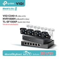 TP-Link VIGI C340-4 (กล้อง 4 ตัว) ชุดกล้องวงจรปิดระบบดิจิตอล ใช้งานภายนอก เลนส์ 4 mm VIGI 4MP Outdoo