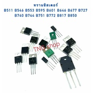 Transistor B511 B553 B595 B601 B646 B677 B727 B740 B744 B751 B772 B817 B850