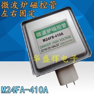 B. b. M24FA-410A Microwave Oven Magnetic Control Tube M24FA-410A Left Right Fixed Microwave Oven Acc