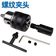 Motor chuck small motor775Adapter bushing connecting rod modified with drill chuck swivel head795Con