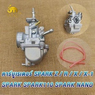 คาร์บูเรเตอร์ คาบู SPARKZ SPARK110 SPARK NANO spark x/r/x-1 คาร์บู สปาร์ค Z คาบูเรเตอร์ สปาร์ค110 สปาร์คZ คาบู สปาร์ค นาโน จูนง่าย เดินเบานิ่ง