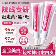 Huameike 377 Cream Whitening Brightening Black Plain Cream Huameike 377 Cream Whitening Freckle Remo