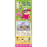 Ichiban Kuji Lucky Draw Coupon [John 340] [Every Ticket Has A Prize]
