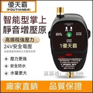 【899塊~現貨】24v永磁增壓泵 加壓馬達 自來水增壓泵 小型花灑加壓 自來水管道靜音家用全自動水泵