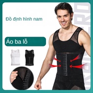 Body Shaping corset for Men, slim shaping corset vest for men