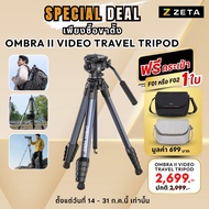 Ulanzi OMBRA II Travel Tripod ขาตั้งกล้องสายเที่ยว รองรับ DSLR Mirrorless ระบบ Uka รับน้ำหนัก 10kg