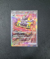 PTCG 普隆隆姆EX SAR  @寵物小精靈 寶可夢 閃卡 異圖 繁中 sv3F 黯焰支配者