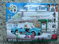 Hong Kong taxi bricks 模型